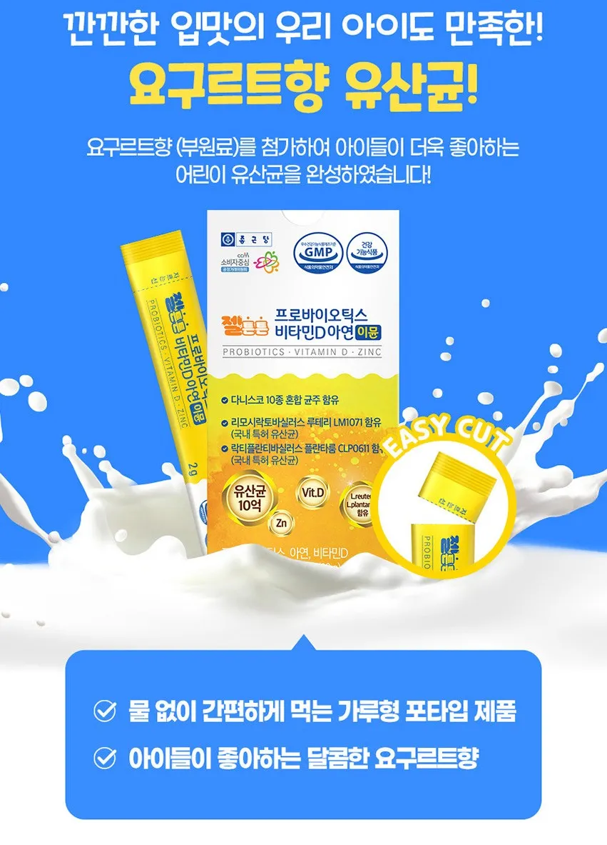 ChongKunDang Probiotics VitaminD Zinc Kids Family Yogurt Flavor 60 Pouches